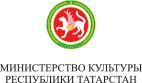 Министерство Культуры Республики Татарстан